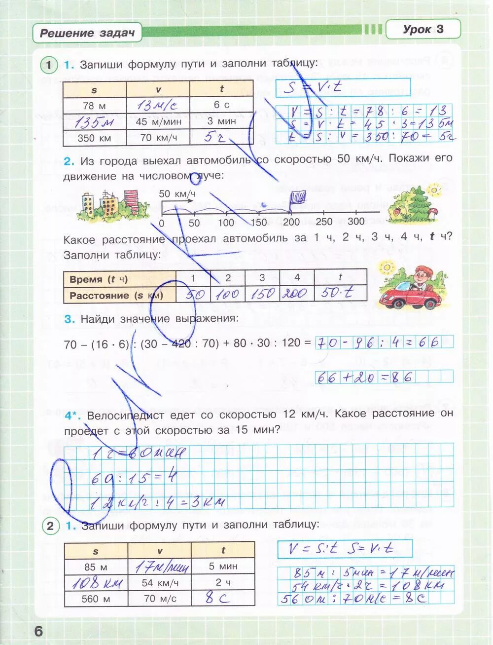 Математика 3 класс 2 часть рт петерсон. Рабочая тетрадь по математике 3 класс 3 часть Петерсон ответы.