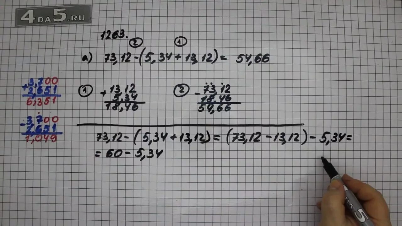 Математика 5 класс упражнение 1263. Виленкин 1263. Математика 5 класс 1 часть номер 1263. Математика 5 1 119