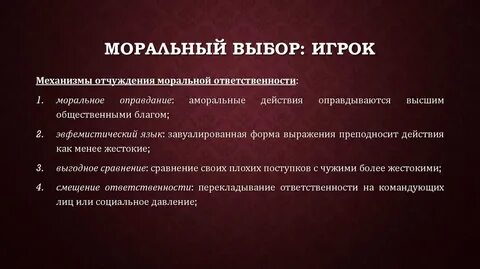 Моральный предел