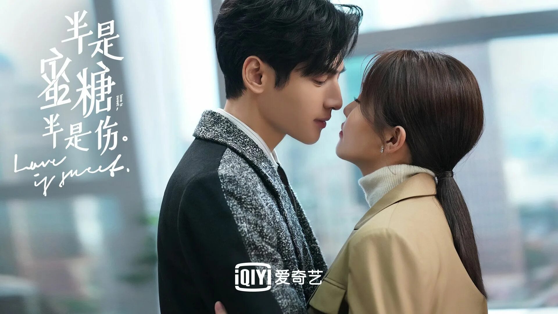 Бай лу и дилан ван. Дорама такая сладкая любовь 25. Горький мед дорама. Такая сладкая любовь дорама китай. Ло юньси актер.