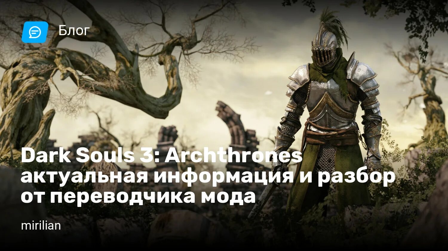Dark souls archthrones как установить. Dark souls 3 archthrones. dark souls archthrones. dark souls iii archthrones all weapon.