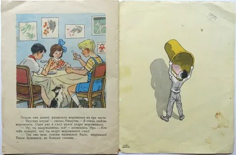 Читать рассказ стульчик