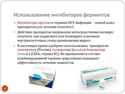 Ингибитор отзывы