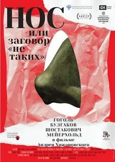 Заговор не смотрел на других