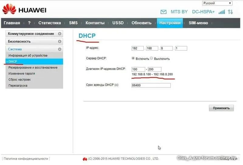 Айпи мтс. Apn мтс статический ip. мтс статический ip роутер. ip адрес мтс. ip модема мтс.