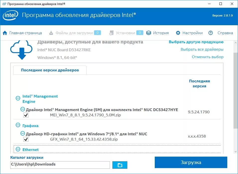 Intel graphics driver for windows. Программа для обновления драйверов. Intel программа. Последняя версия драйверов Intel. Программа для драйверов Intel.