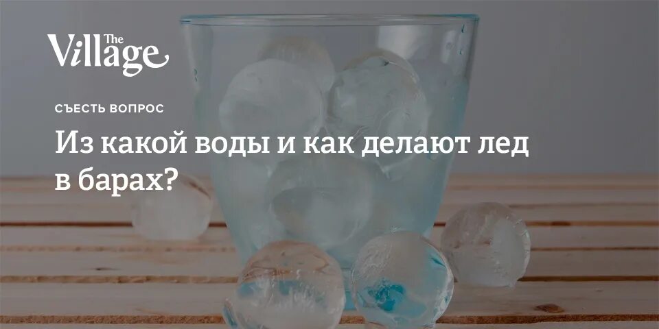 Как быстрее сделать лед. Как быстрее сделать лед