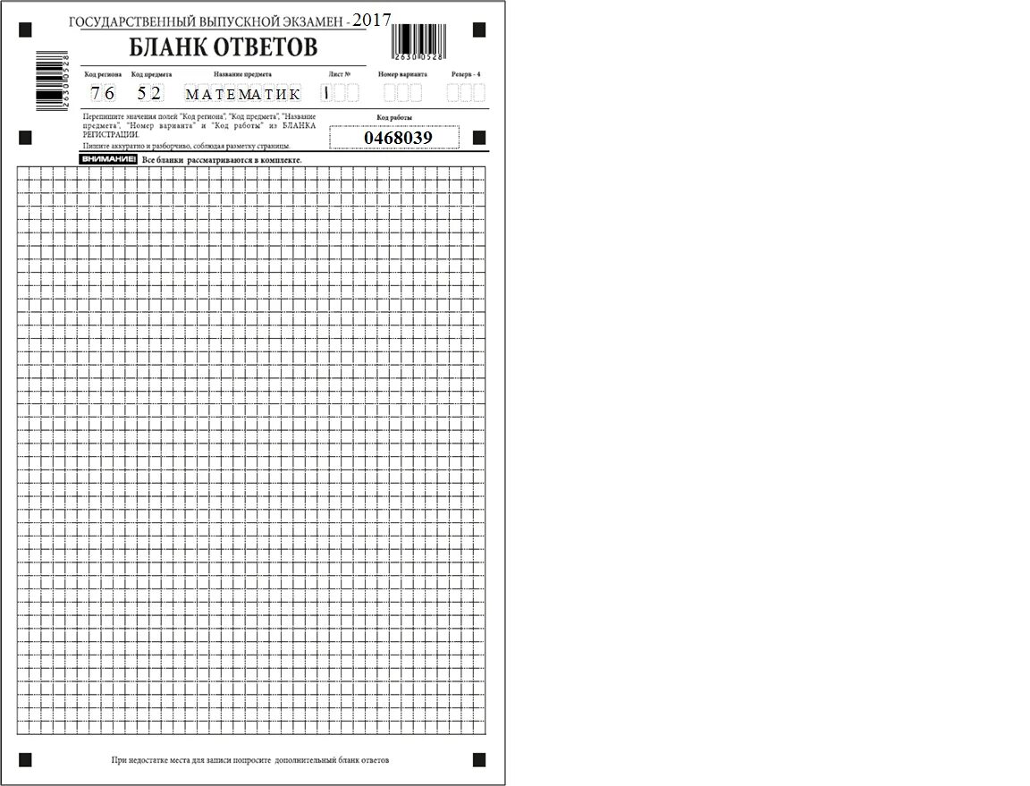 Образец огэ по математике. Бланки 2 ОГЭ русский язык. Бланк ответов 2 ЕГЭ Обществознание 2023. Бланки по русскому языку ГВЭ 2023. Бланк 2 ОГЭ русский язык 2023.