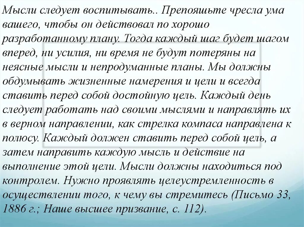 Чресла. Чресла ума. препоясав чресла ума вашего. посему возлюбленные препоясав чресла ума вашего. что значит чресла.