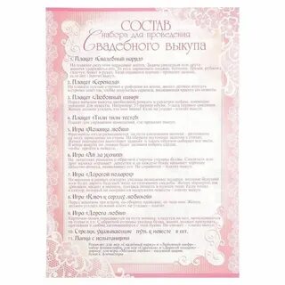 Вопросы для молодожен