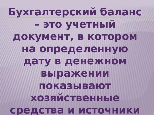 Выражение показался