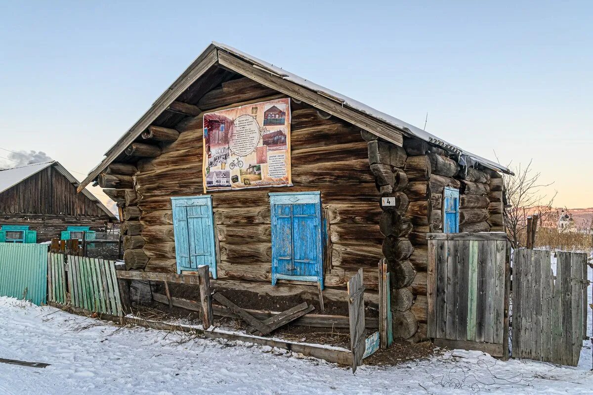 Дом забайкальск