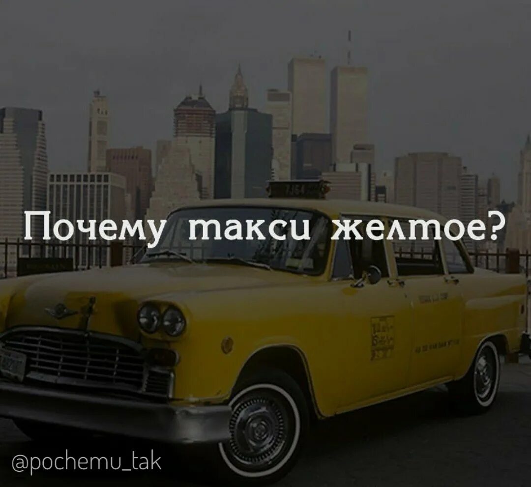 Яндекс такси очень дорогое. Самое дешевое такси вимире. Такси на час. Яндекс go заказать такси. Автомобиль «такси».