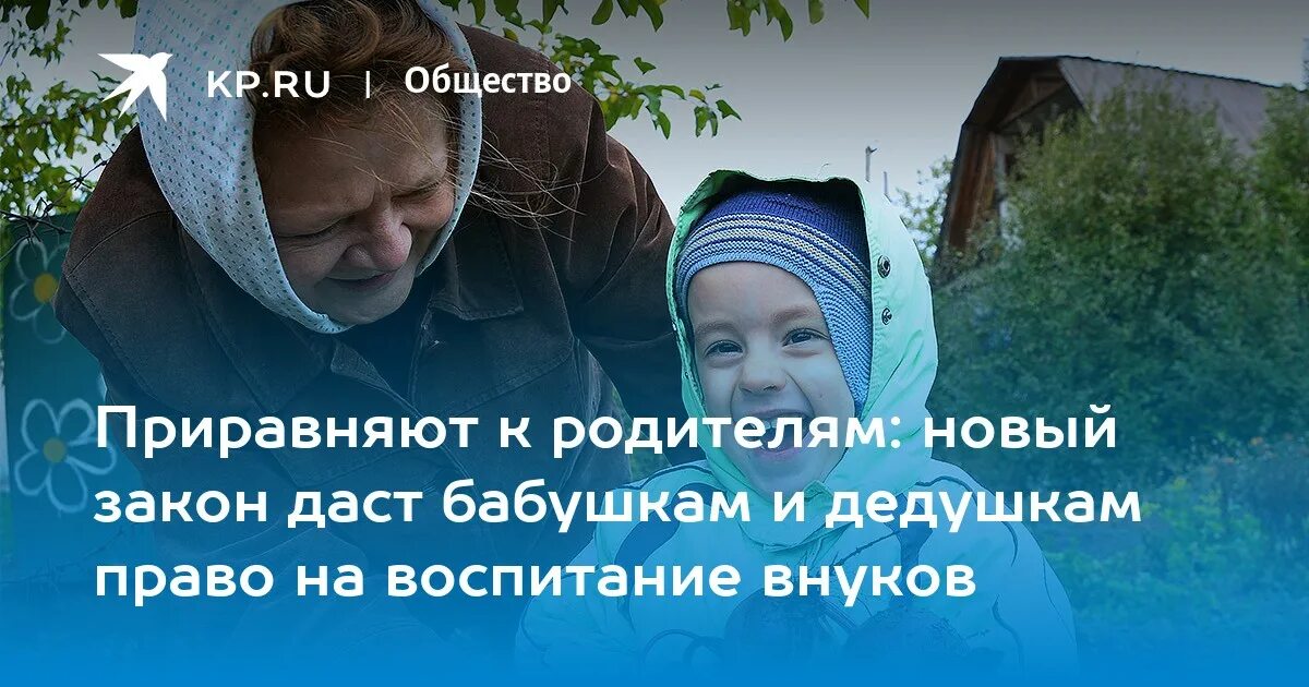 Опекунство внука над бабушкой. Бабушка лезет в воспитание внука. Бабушка с дедушкой вмешиваются в воспитание детей. Великая е. "воспитание внуков".