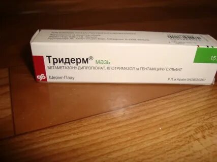 Тридерм мазь аптеки