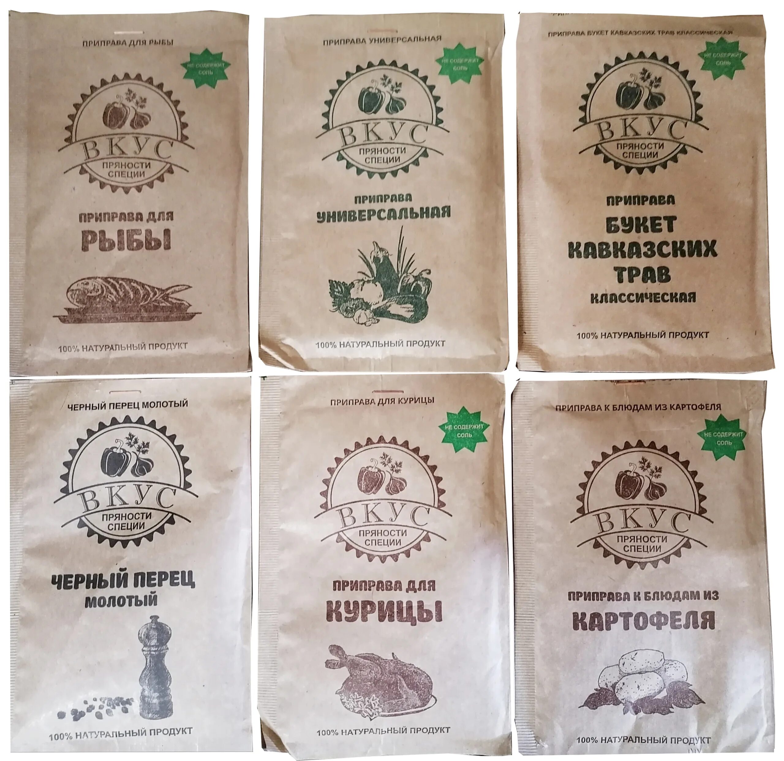 Специи эстетика вкуса. Приправа французские травы 48г. Вкус специй. Марокканский шафран. Специи пряности приправы.