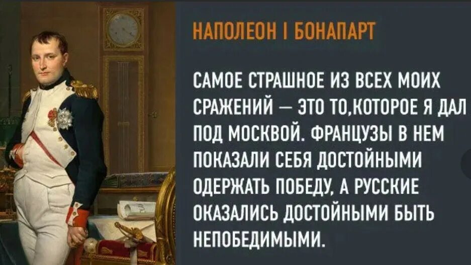 Нашли наполеона. Цитаты наполеона бонапарта о россии. афоризмы наполеона бонапарта. наполеон бонапарт высказывания о россии. наполеон бонапарт цитаты о народе.