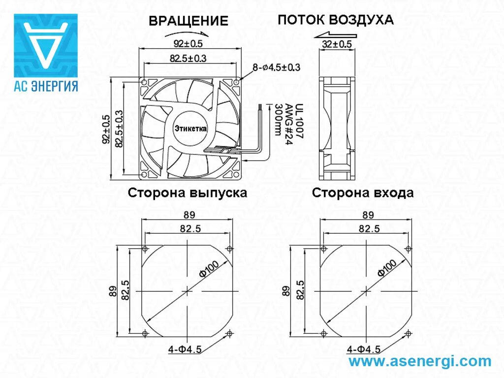 Размер кулера для воды. Осевой вентилятор Rexant RX 92х92х25 24v чертежи. Вентилятор 92х92 габаритный чертеж. Кулер 92х92 размер вентилятора. Производительность вентилятора pva092g12m.