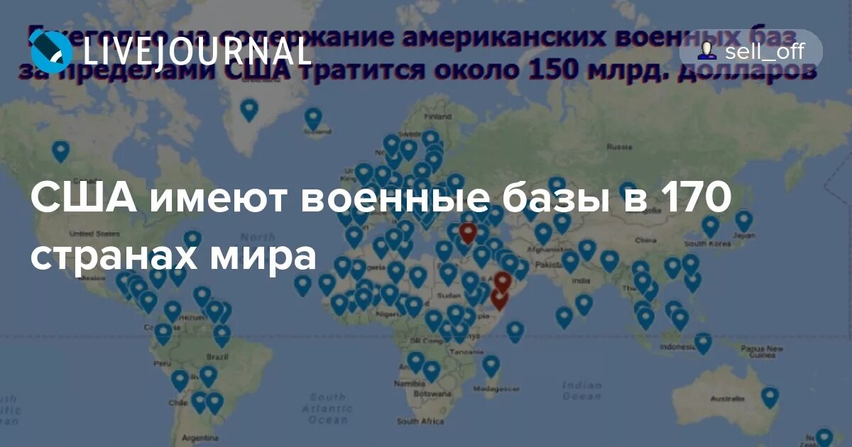 Строительство базы нато. Карта военных баз НАТО вокруг России. Карта расположения баз НАТО. Карта НАТО вокруг России военные базы.
