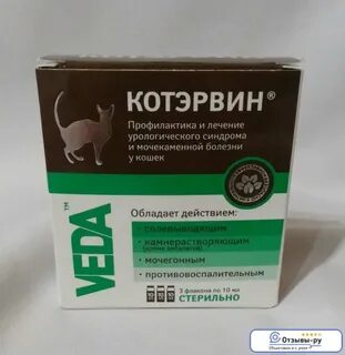 Мочегонное для кошек