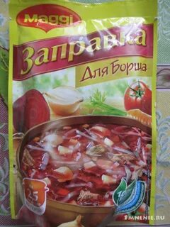 Приправа для щей