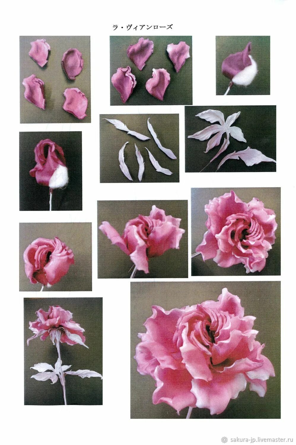 Техники цветов из ткани. Сайоко Ясуда. Книга Сайоко Ясуда. Сомебана цветы из ткани в японской технике. Цветоделие из ткани.