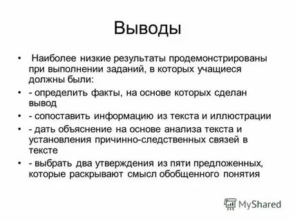 Выявлении фактов