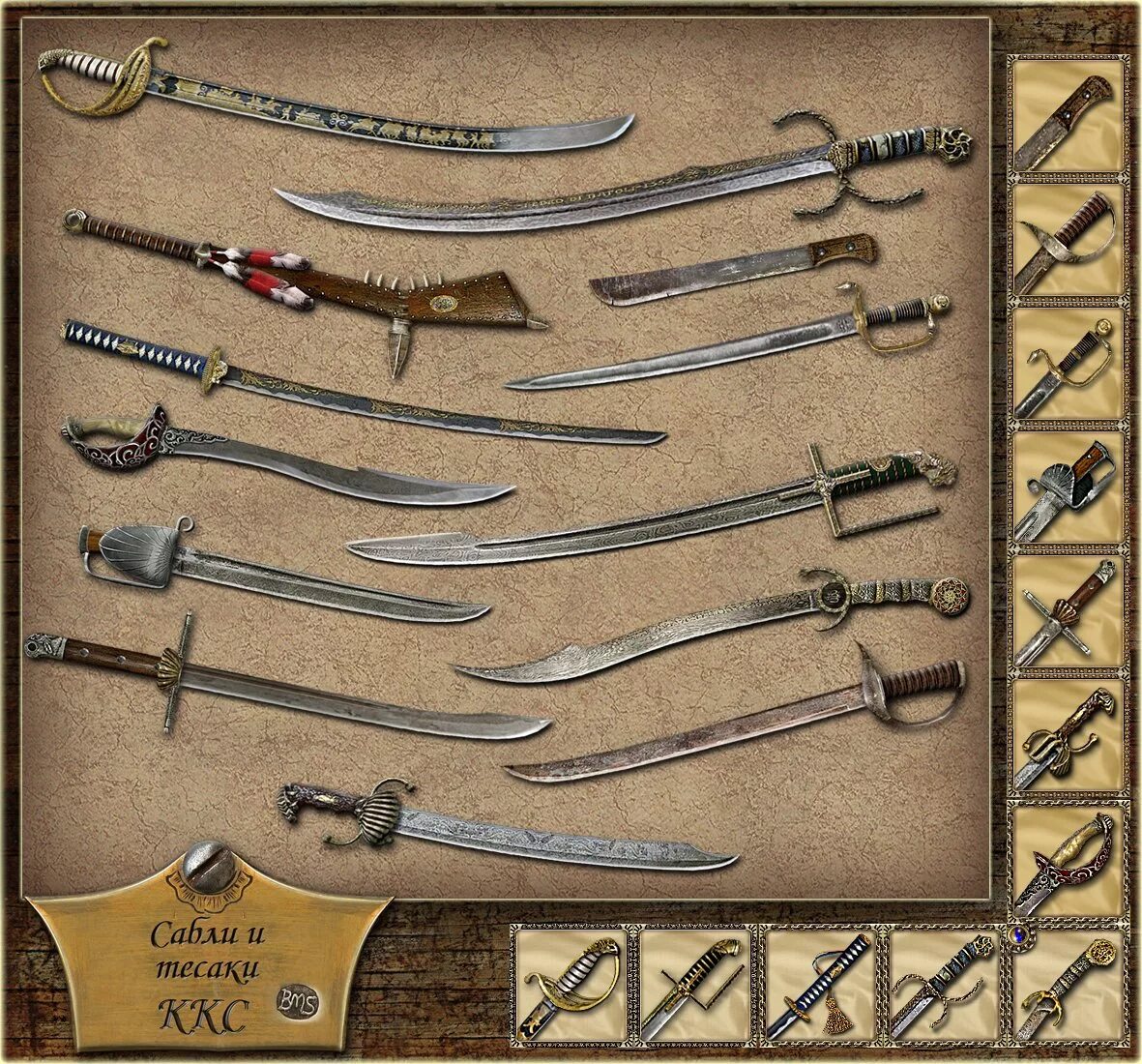 Меч корсара. Destiny 2 swords. Каждому свое корсары катана. Дестини 2 меч бритва смерти. Меч корсар зековский.