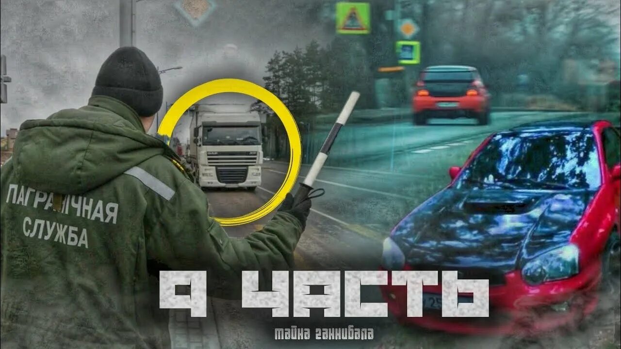 Заставка Паши Пэла.