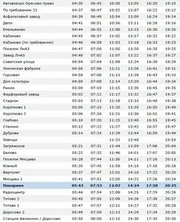 Расписание автобусов 42 дорохово орехово зуево сегодня