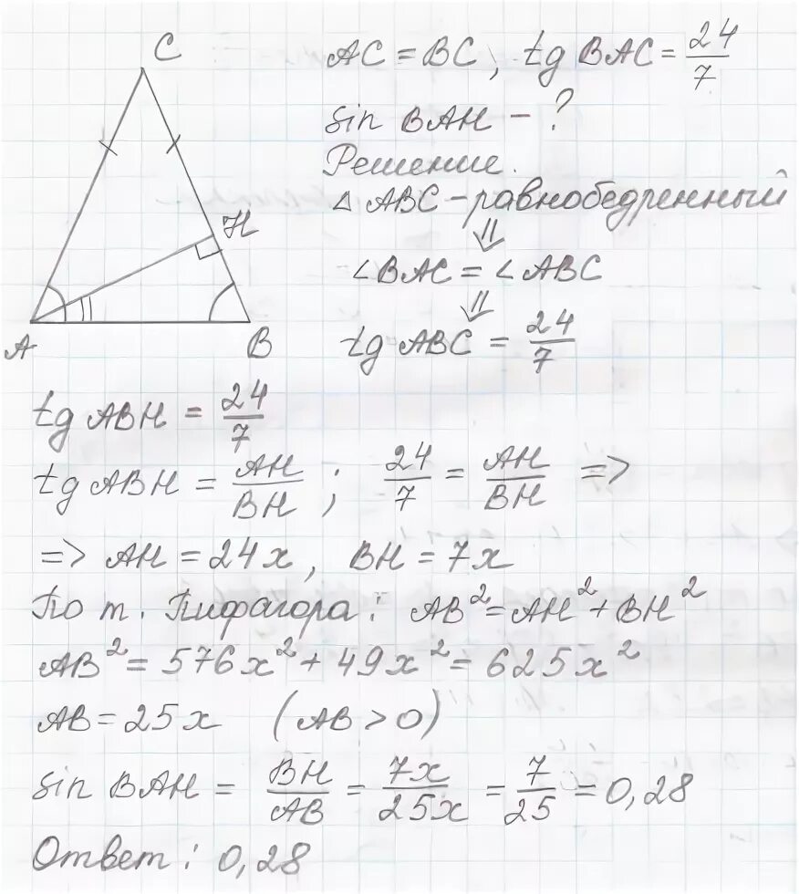 В треугольнике ABC ab=25 AC=7 BC=24. В треугольнике ABC AC BC. В треугольнике ABC AC=BC ab=7.