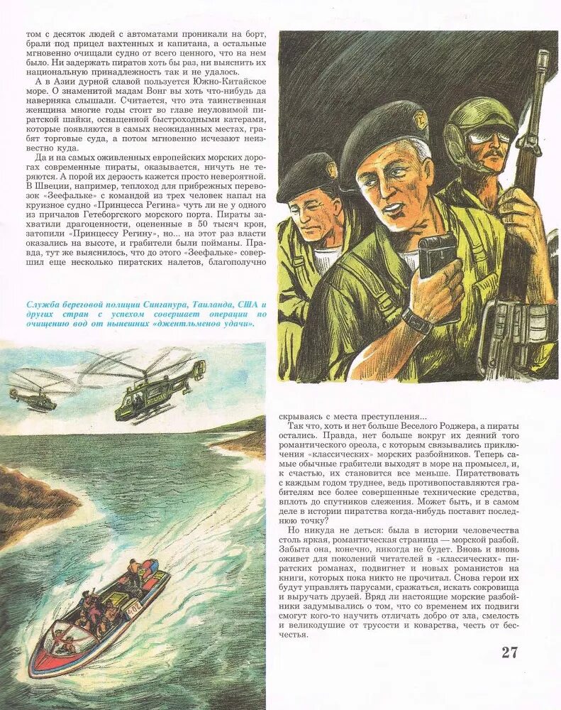 Поставь какую нибудь военную