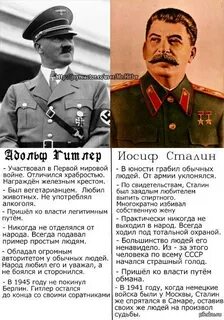Иосиф сталин почему сталин