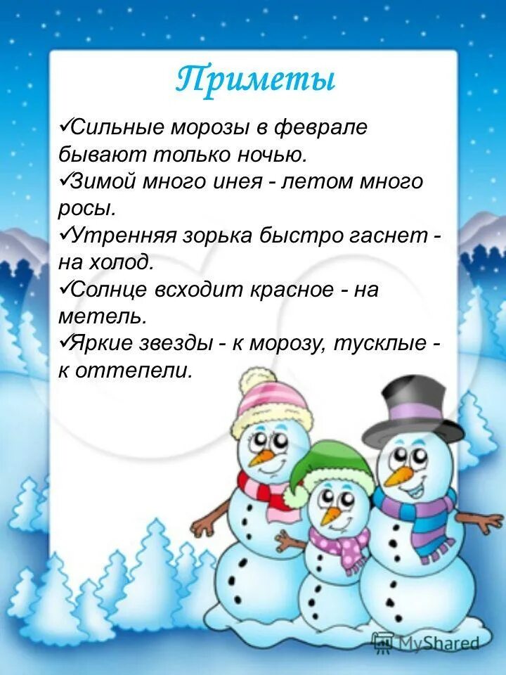 интересные праздники в декабре. день снеговика. 18 января день снеговика. праздники в феврале. календарь праздников в детском саду.