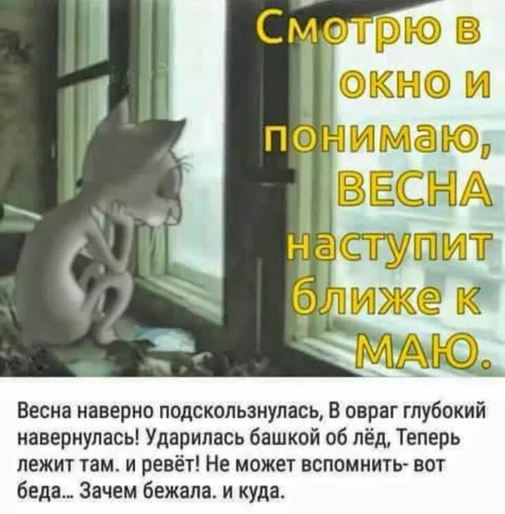 А за окном понимаешь