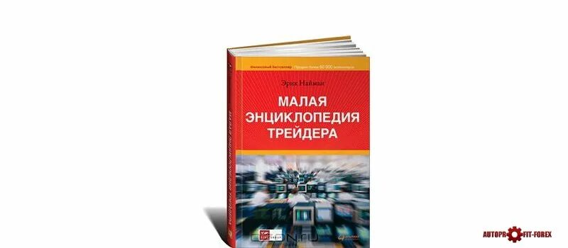 Трейдинг fb2