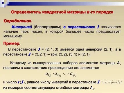 Транспозиция матрицы