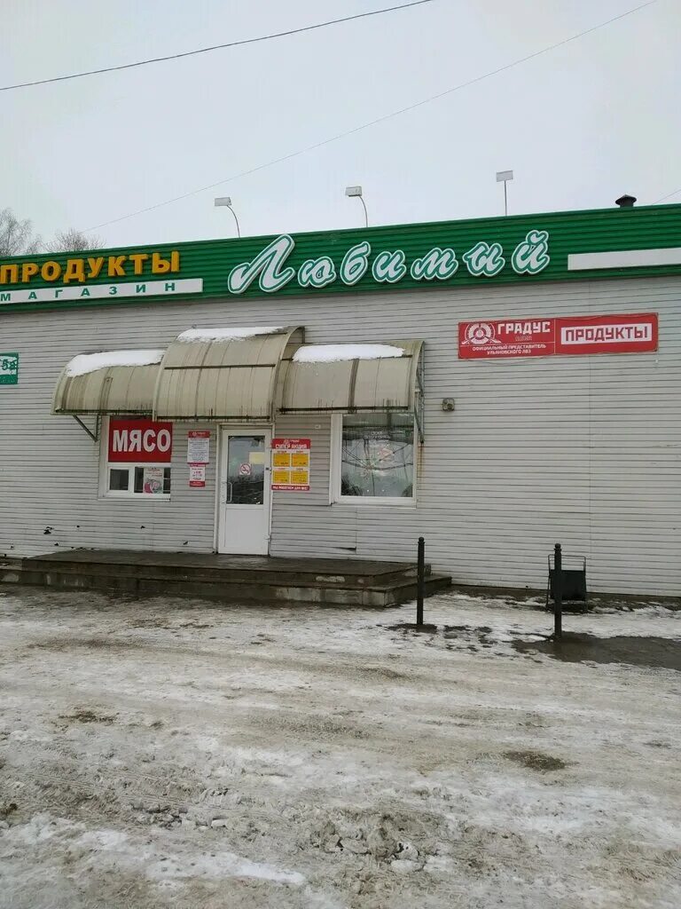 Сдэк ульяновск телефон