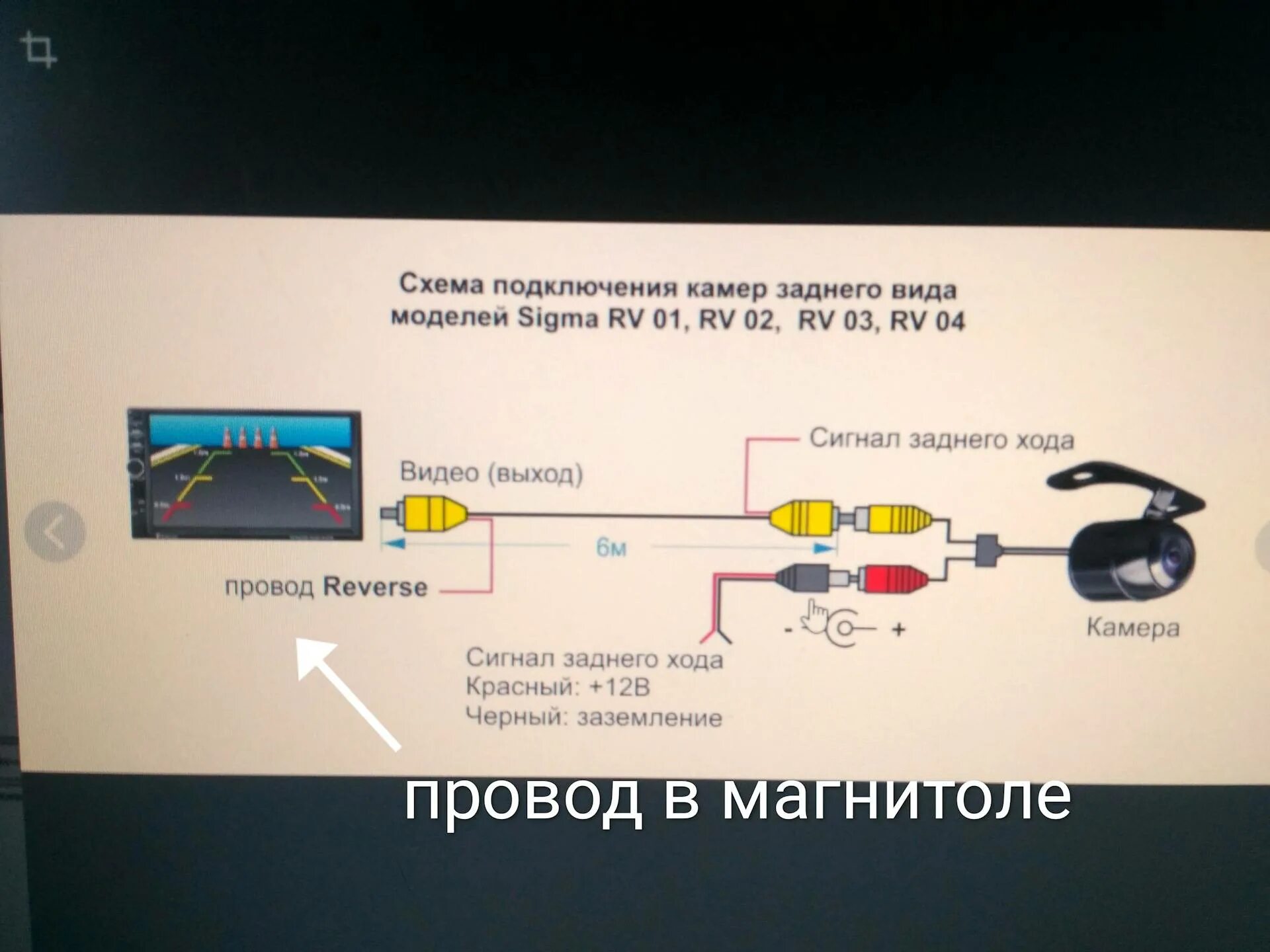 Как подключить задний камера автомобиль