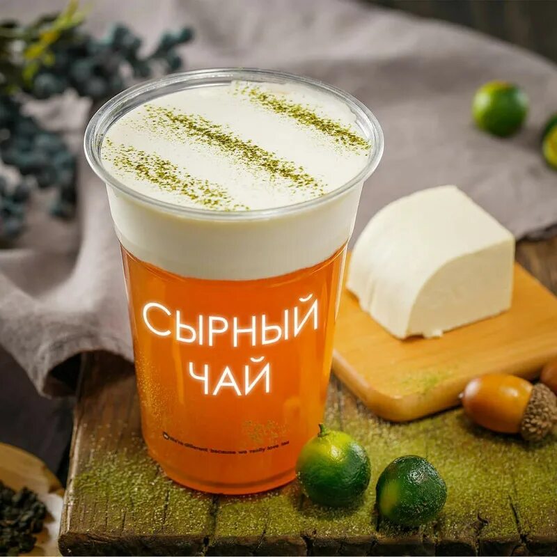 Cheese drink. красивая еда. сырный чай. Cheese drink. Cheese drink.
