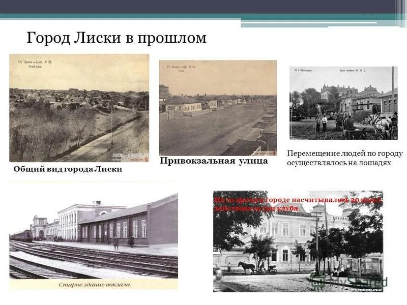 Наш город в прошлом окружающий мир. Воронеж улица большая девицкая 1900 год. Старый город рассказово. Фридрих гильфердинг красная площадь в москве 1780-е. Наш город в прошлом.