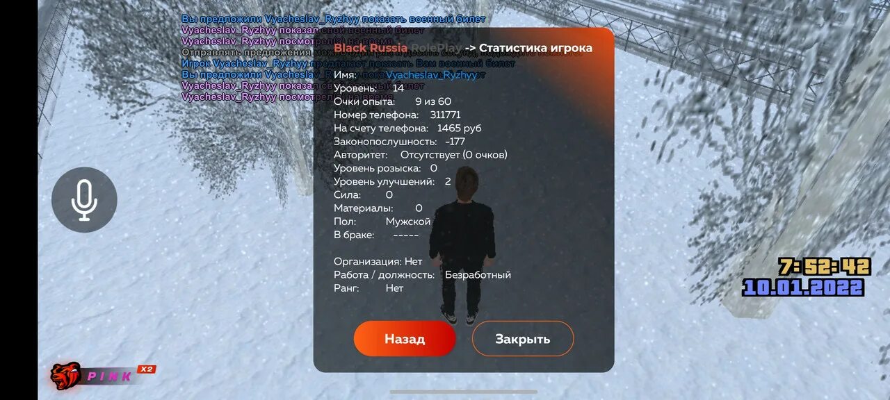 С какого уровня в блэк раше работать. Скрин статистики блэк раша. скрины блэк раша статистика.