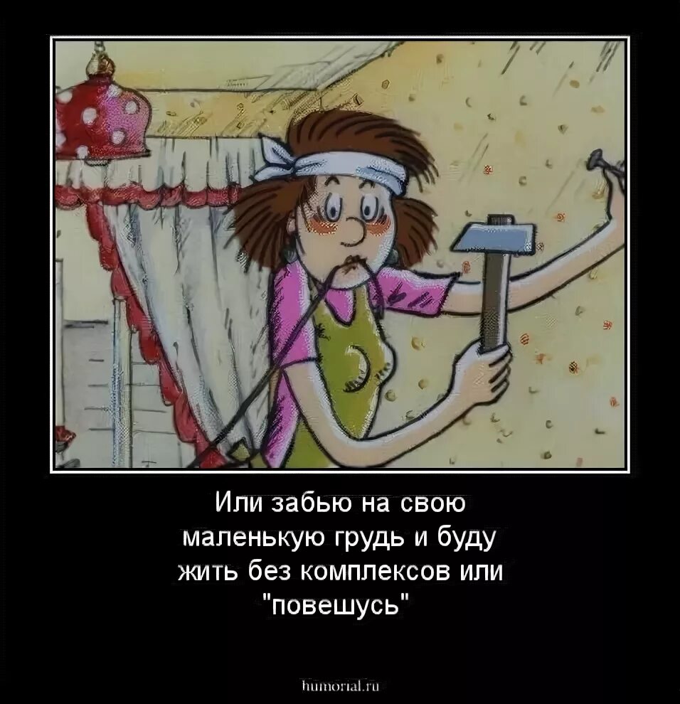 Как забить на все и не париться. Забил юмор. картинка забить на все. картинки забить на все прикольные. забить гвоздь в стену юмор.