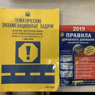 П д д 2019