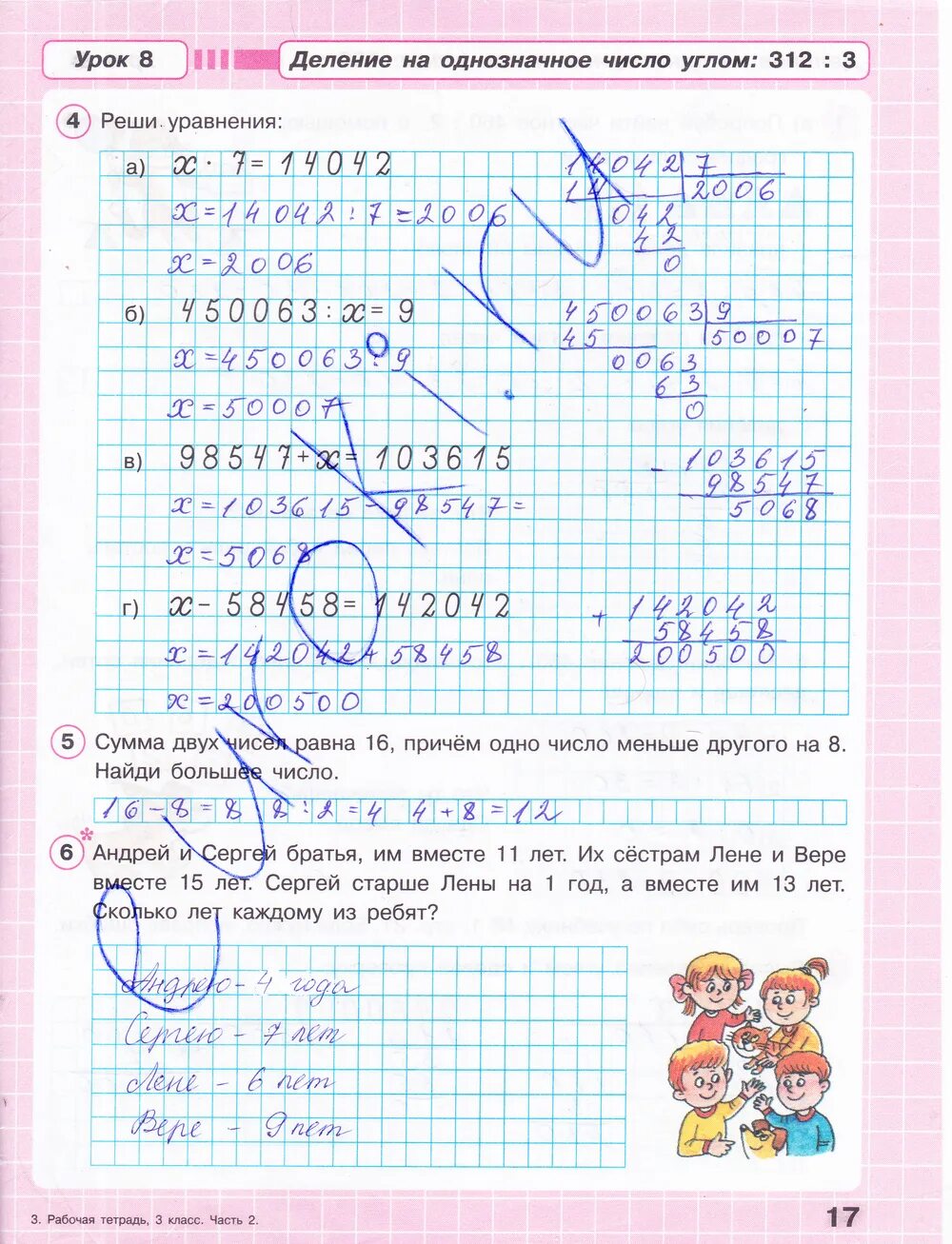Задача 2 стр 17 2 класс. Петерсон 2 класс рабочая тетрадь 2 часть стр 2. математика 3 класс 2 часть рабочая тетрадь стр 16. рабочая тетрадь по математике 3ласс. математика 2 класс рабочая тетрадь 2 часть стр 3, 4, 5 ответы.