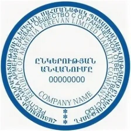Штамп абхазии