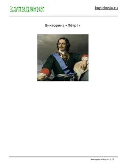 Вопросы по петру
