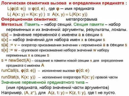 Семантика имен