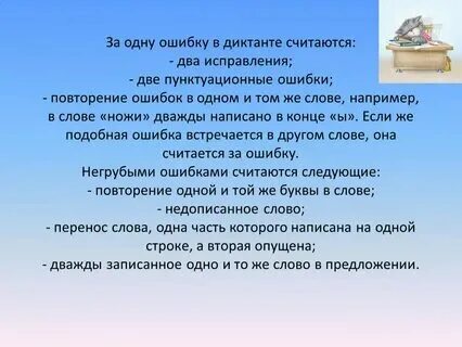 Какие ошибки отметил учитель в работе сережи