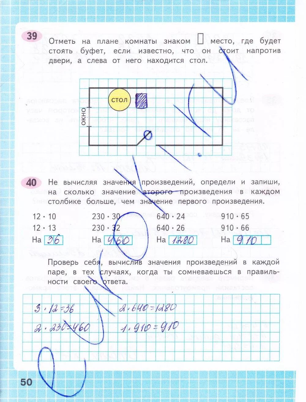 4 класс 2 часть рабочая